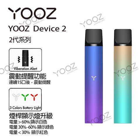 Yooz Vape Zero 2 (1 Device + 1 USB) - VAPE HK SHOP | WHOLESALE