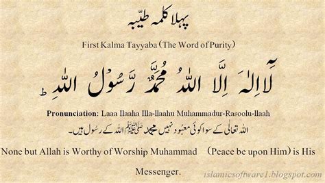 First Kalma ~ Wazaif and Duas