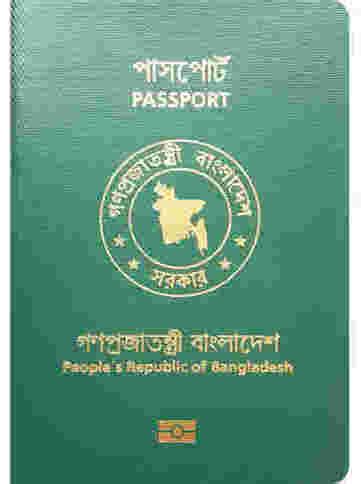 Passport Office Bangladesh