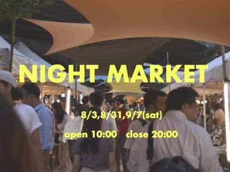 Tokyo Night Market Number 1: Farmers Market × Raw Tokyo + SAKE, 3rd Aug, 2019 | Tokyo Cheapo