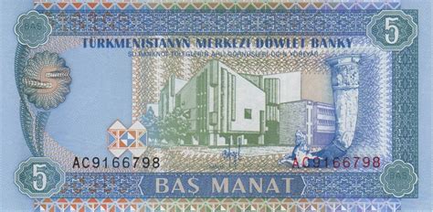 My Currency Collection: Turkmenistan Currency 5 Manat banknote 1993