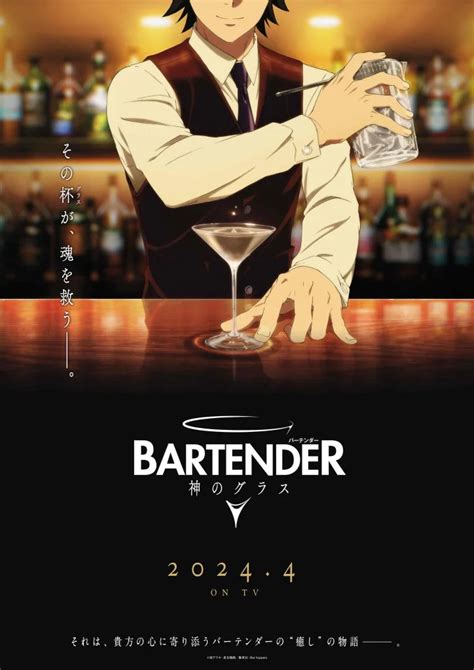 Bartender Anime Officially Announced, Releases April 2024