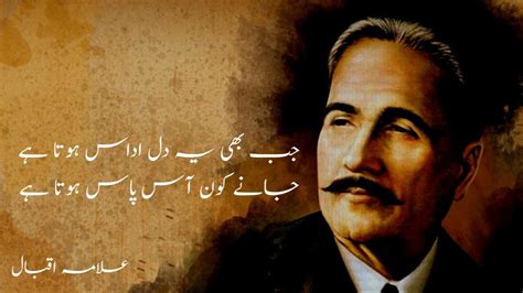 Allama Iqbal Poetry - Poetry, Shayari & Ghazal in Urdu