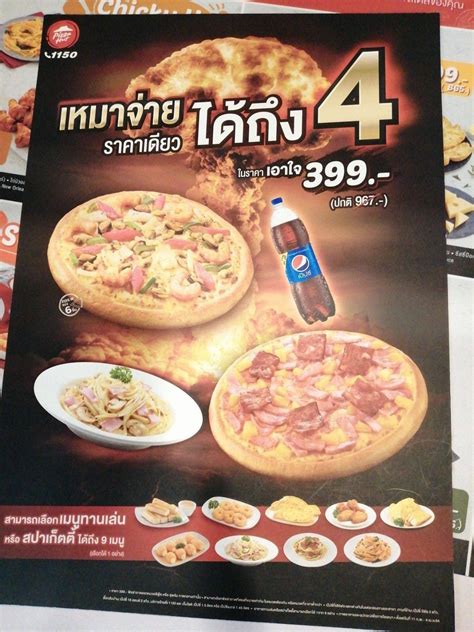 รีวิว Pizza Hut โลตัสจรัญสนิทวงศ์ 15 - โปรนี้ เป็นโปร ซื้อพิซซ่า 1 ถาด แถมฟรี 1 ถาด ของทานเล่น 1 ...