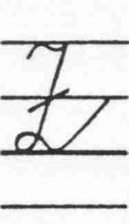 File:Sv-cursive-capital-letter-Z.jpg - Wikimedia Commons