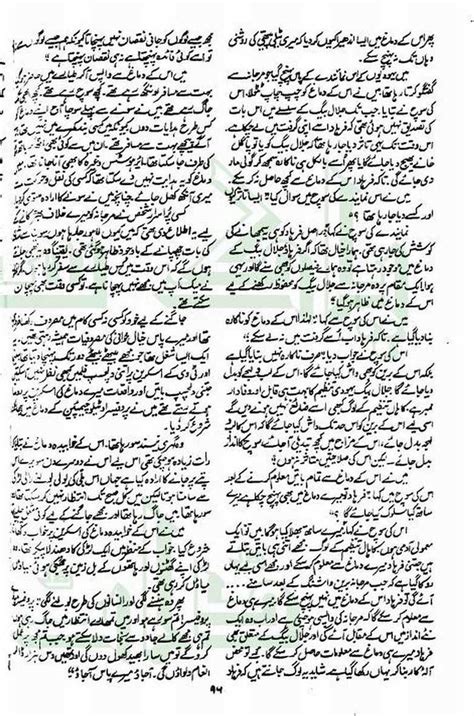 Devta Part 8 Complete Novel By Mohiuddin Nawab | Urdu Novels Collection