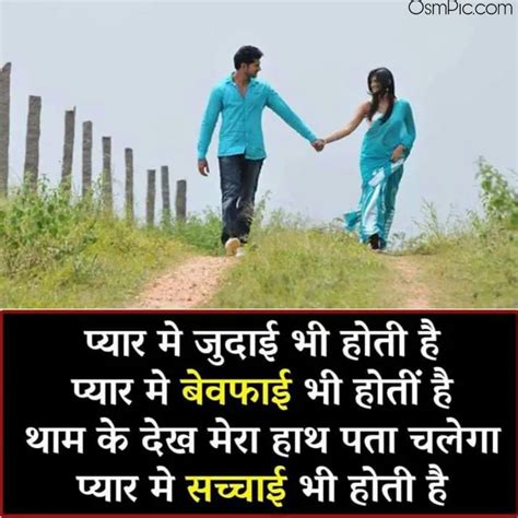 New Cute & Lovely Hindi Love Status Images For Girlfriend Boyfriend Hindi