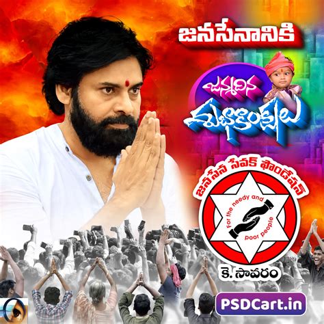 Pawan Kalyan Birthday Celebrations K Savaram Flex Banner psd files download