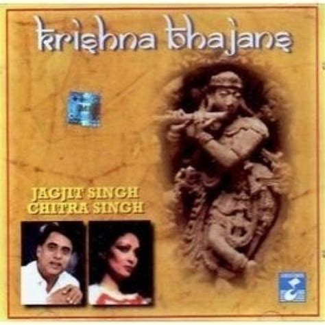 Krishna Bhajan - Jagjit Singh & Chitra Singh (JAGJIT SINGH and Chitra ...