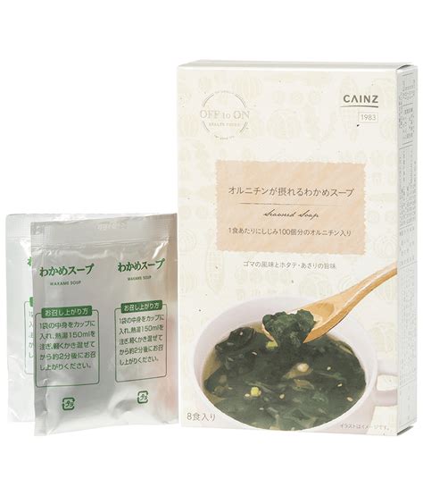 Seaweed soup with ornithine - Gold Quality Award 2020 from Monde Selection