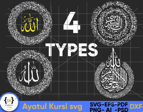 Ayatul Kursi Svg Ayatul Kursi Vector. the Throne Arabic - Etsy India ...