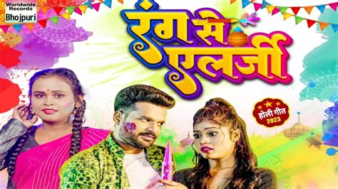 Bhojpuri Holi Song: होली से पहले शुरू हुई रितेश पांडेय और नेहा राज में ...