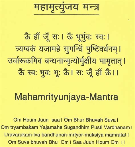 Om Tryambakam Yajamahe — Maha Mrityunjaya Mantra Meaning and ...