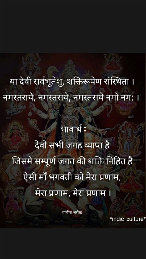 Hindu Devi (goddess) Mantras in Sanskrit . Parvati Mantra , Lakshmi ...