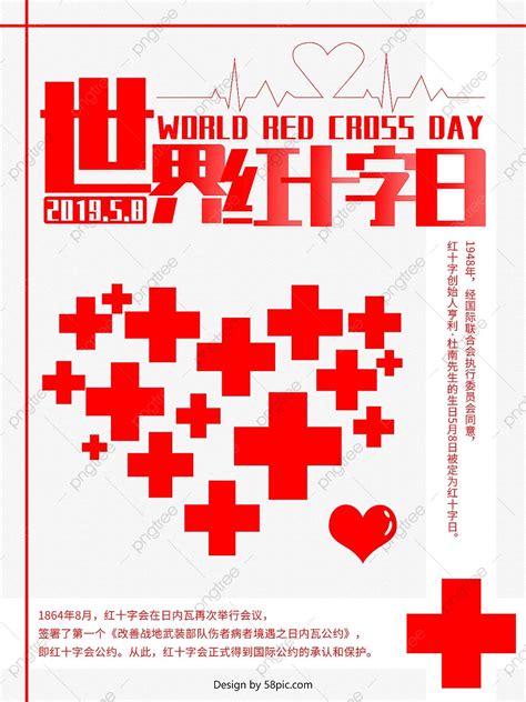 World Red Cross Day Poster Template Download on Pngtree