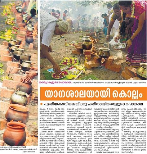 KOLLAM | Religious Centers & Shrines l Festivals l Kollam Pooram | Page 8 | SkyscraperCity Forum