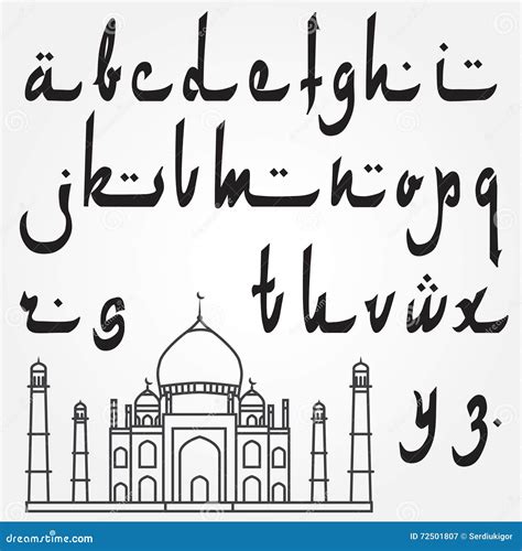 Modern Arabic Calligraphy July Cartoon Vector | CartoonDealer.com #159839581