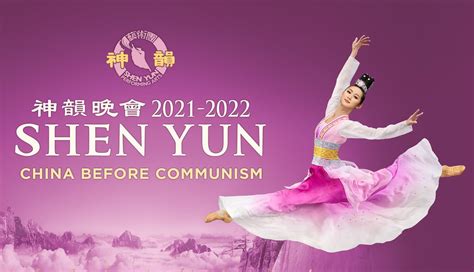 Shen Yun announces its return, brace yourself for advertisements