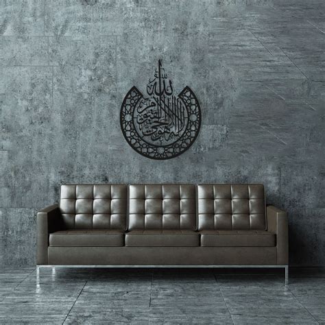 Round Design Ayatul Kursi Surah Wall Art Modern Metal Islamic - Etsy