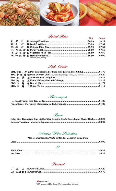 Menu | Shan Hu Chinese Restaurant - Houston, Texas