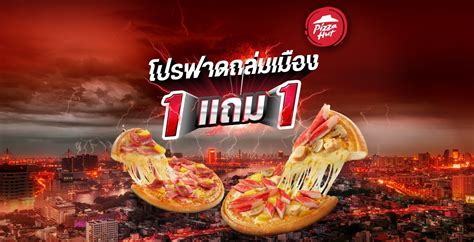 ดีลส่วนลดพิเศษร้าน Pizza Hut ตลาดเซฟวัน แลกรับเครดิตเงินคืน 10% เมื่อใช้จ่ายที่ Pizza Hut ...