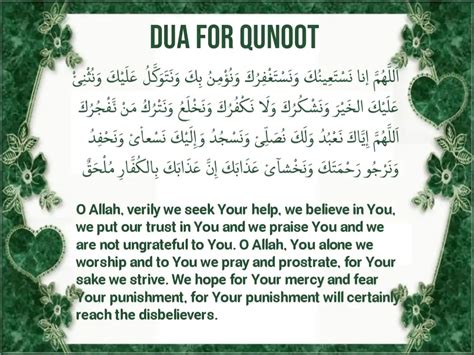 Dua E Qunoot Witr Dua In English Arabic Transliteration Islamtics | The ...