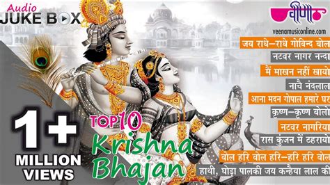 Krishna bhajan youtube - parentporet