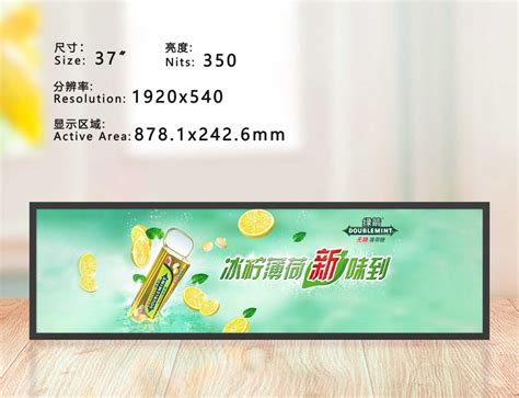 M370XXS540-L01-V1 Customized 37 inch, 1920*540, 350nits, Cut Stretched Bar LCD Signage, LVDS Cut ...