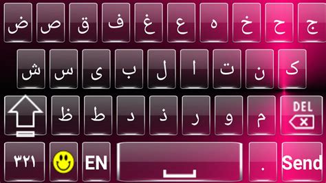 Arabic Keyboard Layout Printable