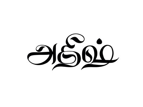 Atheesh - Tamil Calligraphy by Vijayaraj M on Dribbble