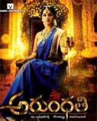 Arundhati - Telugu Movie Review, Ott, Release Date, Trailer, Budget, Box Office & News - FilmiBeat