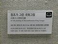 Category:Suwon Hwaseong Museum - Wikimedia Commons