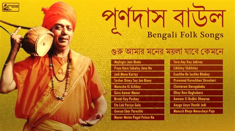 Best of Purna Das Baul Songs | Bengali Folk Songs Album - YouTube