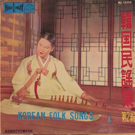 Korean Folk Songs 2 (Vinyl) | Discogs