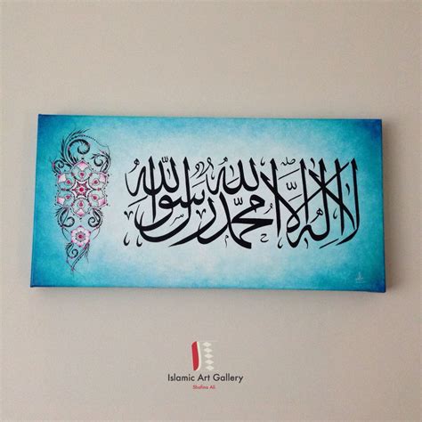 Arabic Calligraphy First Kalma | Moslem Selected Images