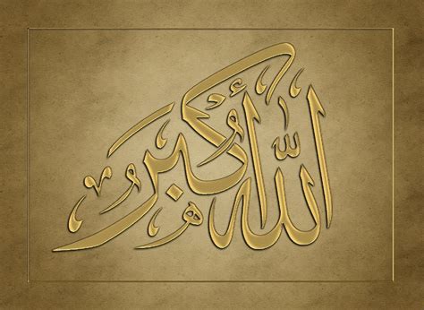 Allahu Akbar Calligraphy Wallpaper