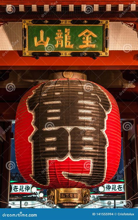 Kaminarimon Lantern in Tokyo Editorial Stock Image - Image of shrine, asia: 141555994