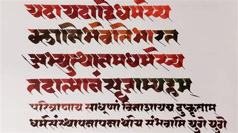 Sign Up For A Devanagari Calligraphy Workshop With Prashant Athalye | LBB