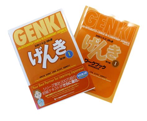 Genki 1 Textbook and Workbook Set 3rd Edition for Japanese Grammar Learning - Walmart.com