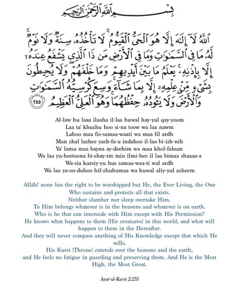 Surah ayatul kursi translation - nichelua