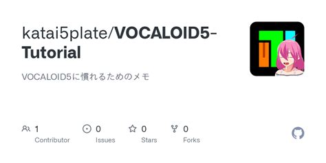 GitHub - katai5plate/VOCALOID5-Tutorial: VOCALOID5に慣れるためのメモ