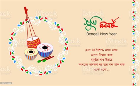 Bengali New Year Pohela Boishakh Pohela Boishakh Vector Design Bengali New Year Illustration ...