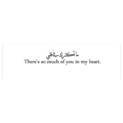 Arabic Love Quotes - ShortQuotes.cc