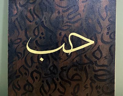 Calligraphy Arabic Love Projects :: Photos, videos, logos ...