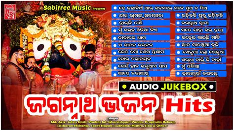 Jagannath Bhajan Hits || Odia Bhajans || Jaganath Bhajan || Sricharan | Pankaj Jal || Sabitree ...