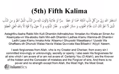 5th Fifth Kalima -Astaghfar- in English, Arabic & Benefits | islamtics