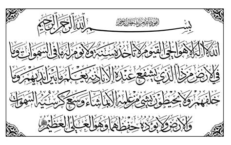 Bacaan Doa Ayat Kursi Bahasa Arab, Latin, Arti, Keutamaan (Lengkap)