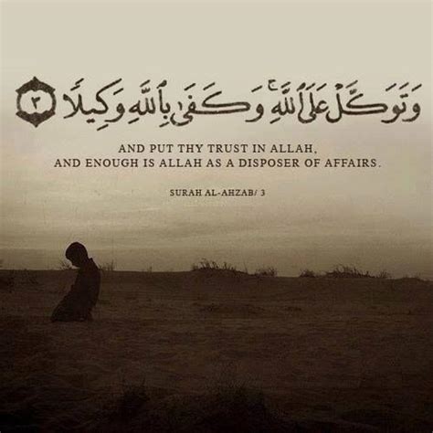 81+ Beautiful & Inspirational Islamic Quran Quotes / Verses in English