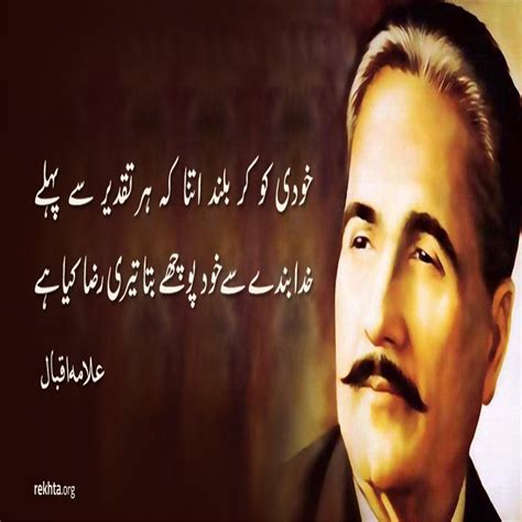 Allama Iqbal Khudi