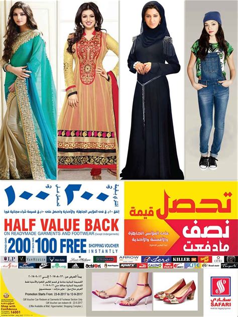 Safari Mall Eid Sale Starts 23-08-17 | Best Qatar Sale